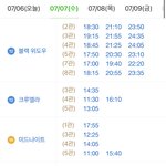 [드루와] 얘들아 원래 개봉첫날엔 <b>조조</b>없오??