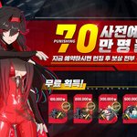 곧 있으면 이 게임 한섭 나온대!
