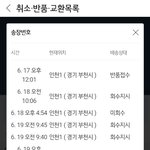 [개깊은빡침] 쿠팡이 소비자를 기만하는건가요?