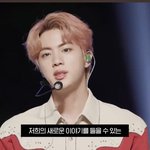 김석진은 막라보다 <b>어려</b>보이는 거 실화임?