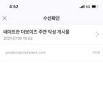 [더보이즈] 엔터에있는것도 같이해서 <b>메일</b> 보냈어 먹금 부탁해