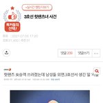 [드루와] 얘들아 한남 주작 또 걸림ㅋㅋ