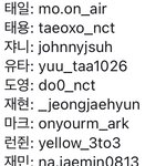 [NCT즌] 엔<b>가문</b> 인스타 아이디