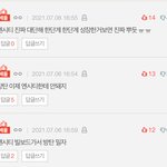 [NCT즌] 아무래도 타팬들이 우리 욕맥이려고 <b>작정</b>을 한듯