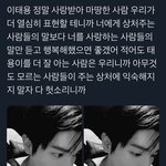 [이태용] <b>이</b> 날 <b>브이</b>앱 보면서 울었는데