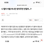 [NCT즌] 탤이 버블 하는사람.. 여기.. 사람 한명만 살려<b>쥬</b>ㅓ...