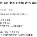 [NCT즌] 야 이거 ㅈㄴ <b>혜자</b> 맞지
