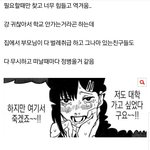 [댓글부탁해] 학교 몇 달째 안갔다는 쓰니야