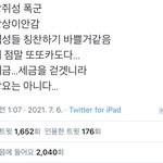 [NCT즌] 아 박지성 <b>폭군</b> 개웃겨