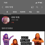 유튜브에 리아 악개 <b>채널</b> 얘 뭐야?