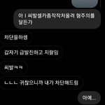 [NCT즌] 미안한데 이거 내가 잘못한 건지 봐줘