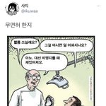 [진격의거인] <b>무면허</b> 한지ㅋㅋㅋㅋㅋㅋㅋㅋ