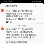 <b>삼성역</b> 코엑스 옆 현대백화점 47명 확진자 나왔어