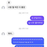 <b>참신</b>한 여우짓이나 플러팅 있음??