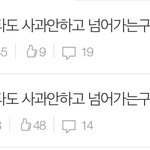 [NCT즌] 두번째 이테용 라스로 어그로 끌다가