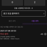 [NCT즌] 야 뮤빗 일단 가입하지<b>마자</b> 투표햇는데 이거아냐?