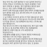 [꼭조언부탁] 정신적 피해보상금 호구잡힌건가...?