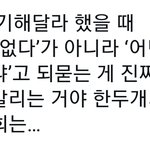 [NCT즌] 쟴졘  ㄹㅇ <b>킹</b>받는다 이거