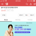 <b>릴라</b> 글에 달린 댓글 조카웃김ㅋㅋ