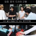 중국드라마 근황jpg. (<b>feat</b>. 김치)