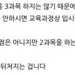 선택과목