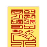 [스키즈] 부.적 쪄왔어