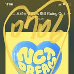 [NCT즌] 제발 스밍 얘들아 ㅠㅠ