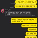 [댓글부탁해] 내꿈을 함부로 평가하는 여자친구 어머니의 무속인 지인