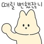 얘들아 다시 말할게 <b>선약</b>있는데 친구그 놀재