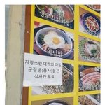 군인은 <b>무료</b>로 이용하는 식당