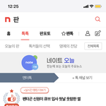 [펜타곤] <b>톡선</b> 또 감ㅋㅋㅋㅋㅋㅋㅋㅋㅋㅋㅋㅋㅋㅋㅋ