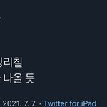 [NCT즌] 설마 팬밑 <b>끝날때쯤</b>