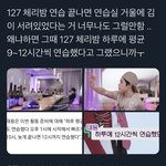 [NCT즌] 무대를 보면 <b>연습량</b>이 느껴졌음