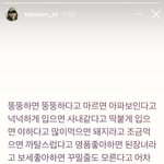 [NCT즌] ㅌㅇ님 스토린데 ㅈㄴ <b>맞말</b>...