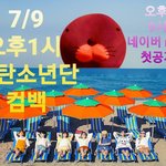 제가 넬보드구래미어쩌구 저쩌구 길다이하<b>생략</b> 가수 팬으로 보이세요?