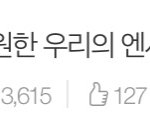 [NCT즌] 얘들아 <b>베톡</b>에 추천 누르지마