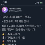 [NCT즌] 이거 <b>수치</b> 똑같으면 어케 됨