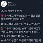 [NCT] 일리칠 <b>새앨범</b> 너무너무 기대된다
