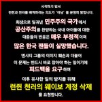 [NCT즌] 이거 트위터에서 <b>난리</b>다