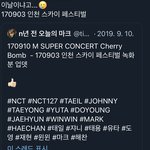 [NCT즌] 8명이 이 날이래,,
