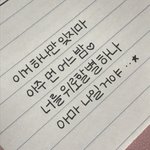 [NCT즌] 8월 25일에 꺼이꺼이 우는 내 <b>자신</b>을 발견할 거 같다