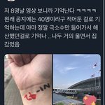 [NCT즌] 이 <b>날</b> 갔던 또 <b>다른</b> 사람