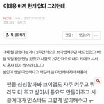 [이태용] 태용이가 정말 <b>소통</b>을