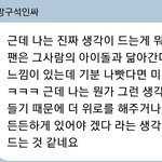 [NCT즌] 기억에 남는 툥블
