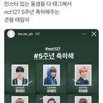 [NCT즌] 탤이 우리칠에 진심임