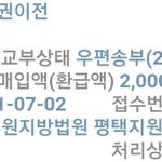 30살 드디어 내 <b>명의</b> 집이 생겼다