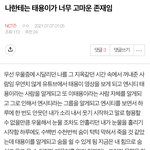 [NCT즌] 이 사람은 진짜 <b>행복</b>했으면