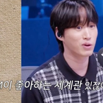 세계관이 궁금한 에픽하이와 당황한 슈주ㅋㅋㅋㅋㅋㅋ