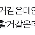 [NCT즌] ㅈㄴ <b>맞말</b>