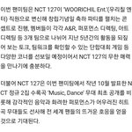 [NCT즌] ❤️뮤❤️직❤️댄❤️스❤️<b>최</b>❤️초❤️공❤️개❤️